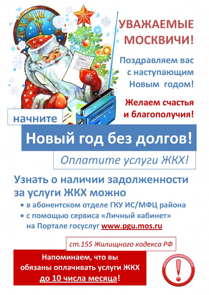 Поздравление налоговой на новый год Поздравление налоговой на новый год