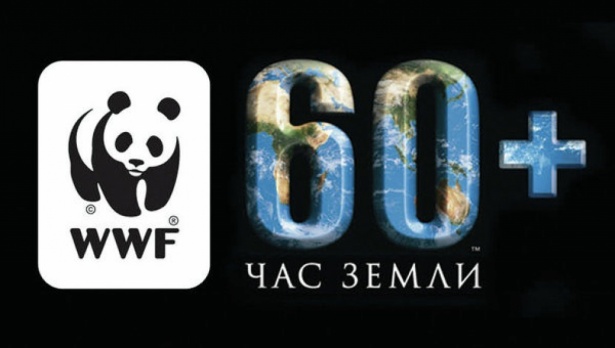В столице 25 марта вновь пройдет «Час Земли»