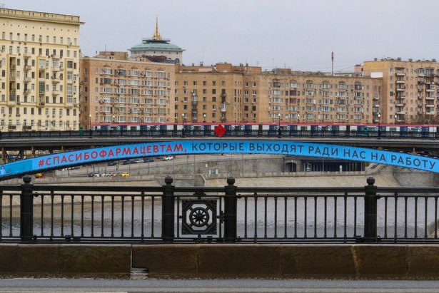 Врачи призывают москвичей остаться дома на майские праздники