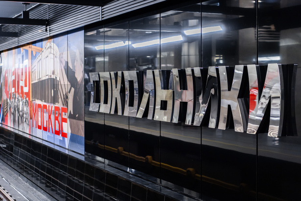 Собянин сообщил, что на всех станциях БКЛ пять дней можно бесплатно входить в метро