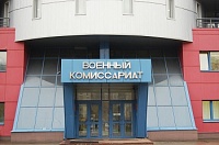 На время призыва в Московской военной прокуратуре будет работать консультативный центр