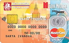 Новый электронный сервис облегчит московским студентам получение соцкарты