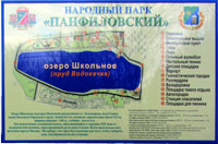 На территории народного парка «Панфиловский» появилась именная табличка 
