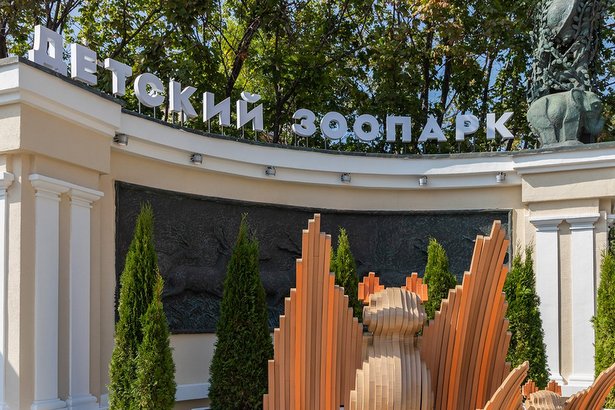 Собянин открыл Детский зоопарк после его комплексной реконструкции