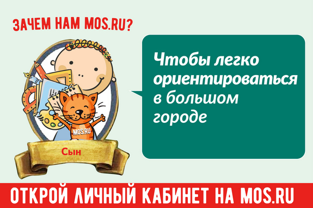 Mos.ru:   
