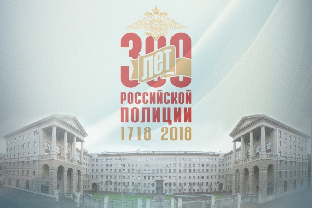 В Москве пройдет концерт в рамках юбилея российской полиции