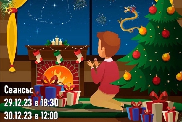 В последние дни уходящего года в зеленоградском Дворце творчества покажут «Новую сказку Деда Мороза»