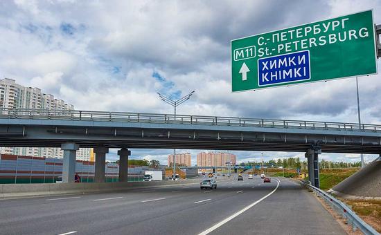 От МКАД до Зеленограда по «платной Ленинградке» можно будет проехать за 350 рублей