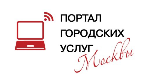В Москве почти пять миллионов пользователей электронных госуслуг