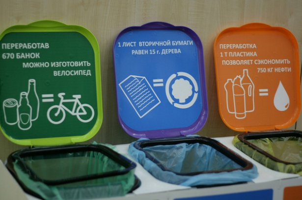 Префектура Зеленограда спрашивает мнения жителей о раздельном сборе мусора