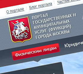 Новая форма оплаты услуг ЖКХ появилась на PGU.MOS.ru