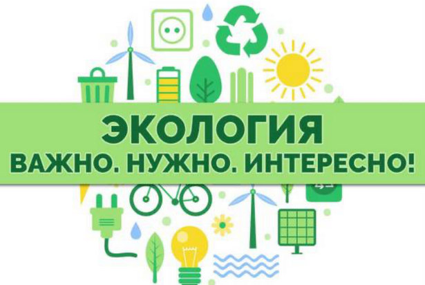 КЦ «Зеленоград» приглашает горожан на большой экологический праздник
