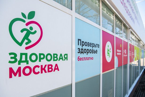 Павильон «Здоровая Москва» в Зеленограде будет работать исключительно для вакцинации