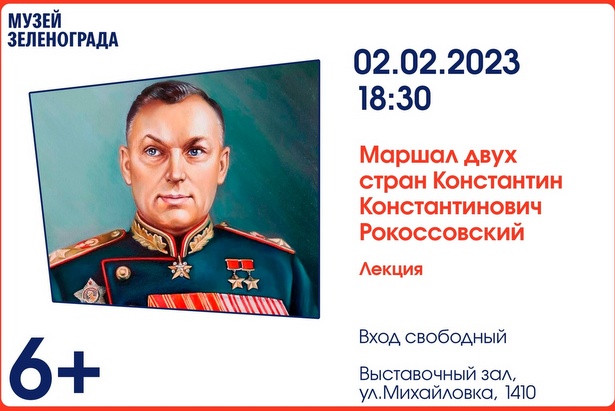 В Выставочном зале Музея Зеленограда состоится лекция к 80-летию Сталинградской битвы