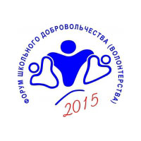 Первый форум школьного волонтерства пройдет в Москве в конце ноября