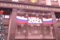 Новогоднее поздравление депутата Государственной Думы РФ Ирины Викторовны Белых