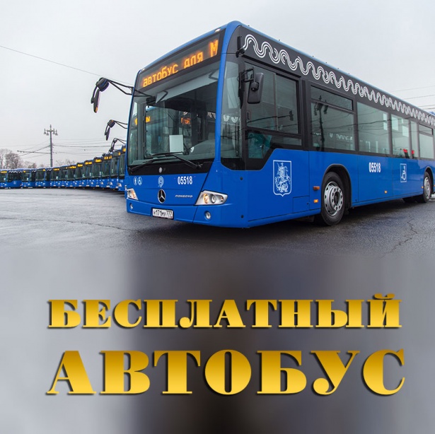 В дни массовых посещений храмов и кладбищ в Зеленограде появятся бесплатные автобусы