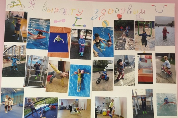 В детских садах 11-го микрорайона Зеленограда отметили День здоровья