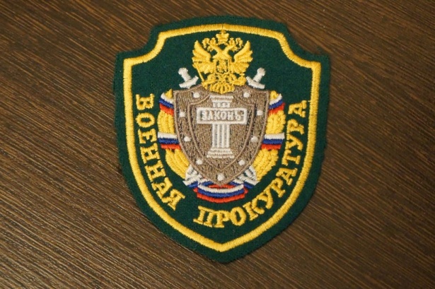 25 мая Московская городская военная прокуратура проведет «прямую линию»