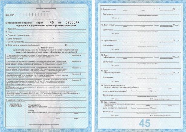 МВД упрощает замену прав и получение международного водительского удостоверения