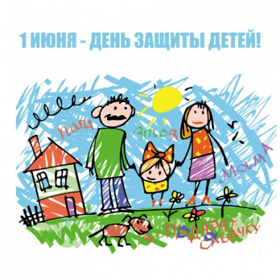 Зеленоград отметит День защиты детей тремя мероприятиями
