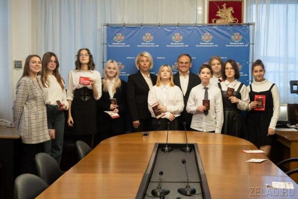 В префектуре Зеленограда состоялось торжественное вручение паспортов 14-летним подросткам