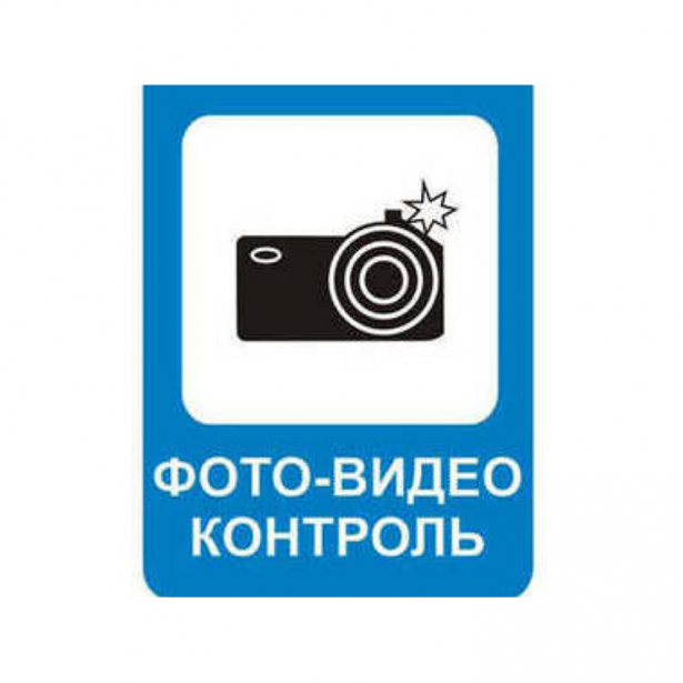 В Зеленограде установлены новые дорожные камеры