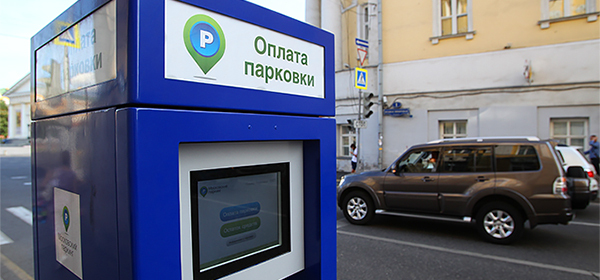 На 90% московских улиц тариф на парковку в этом году изменен не будет