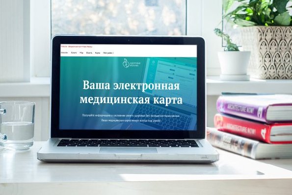 В Москве запускают мобильную версию электронной медицинской карты