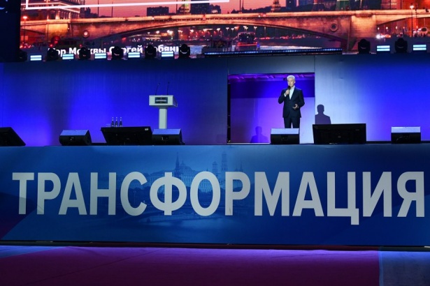 Собянин рассказал о трансформации Москвы в удобный для жителей мегаполис