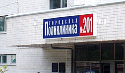 Жители Москвы довольны своими поликлиниками