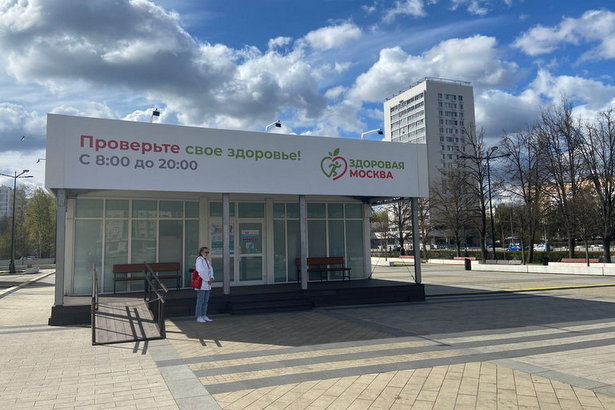 В Зеленограде возобновил работу павильон «Здоровая Москва»