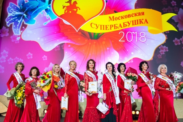 В столице подвели итоги конкурса «Московская супербабушка»