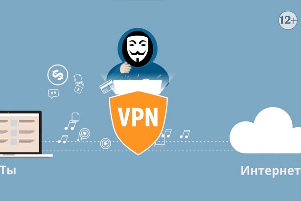 Подготовлен видеоролик о рисках использования VPN-сервисов