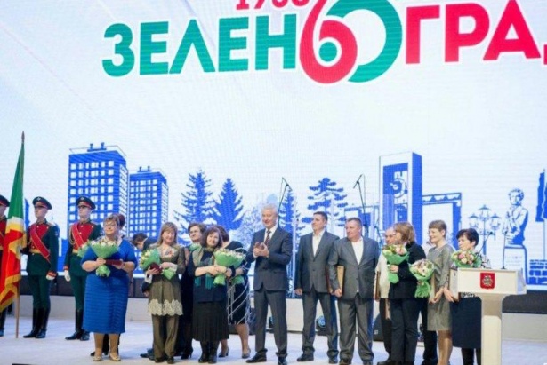 КЦ «Зеленоград» провел торжественный вечер в рамках юбилея города