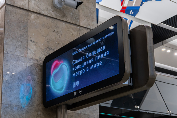 Собянин объявил о бесплатном входе в метро на станциях БКЛ в течение пяти дней