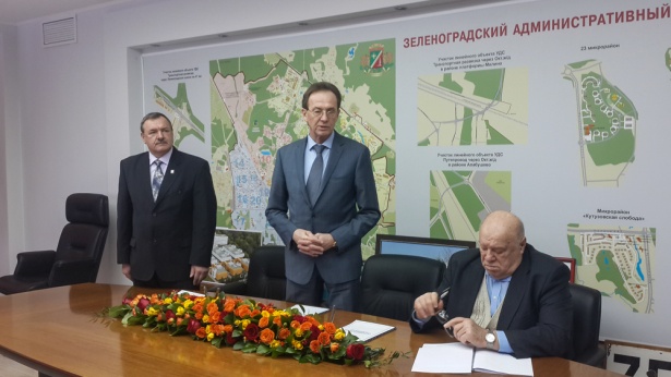 Префектура, профсоюзы и союз предпринимателей Зеленограда подписали соглашение о социальном партнёрстве