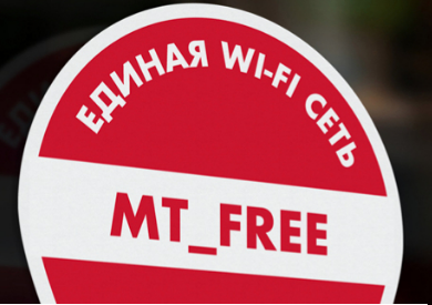 Зона единого доступа к Wi-Fi действует на трех ветках метро
