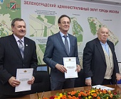 Префектура, профсоюзы и союз предпринимателей Зеленограда подписали соглашение о социальном партнёрстве
